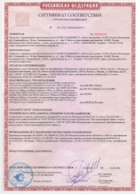 Люк EI-30 600×800 - сертификат №1