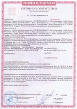 Люк EI-30 600×800 - сертификат №2