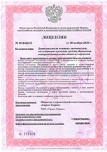 Люк EI-30 600×800 - сертификат №9