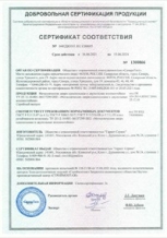 Люк EI-30 600×800 - сертификат №7