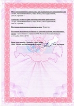 Люк EI-30 600×800 - сертификат №10