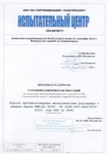 Люк EI-30 600×800 - сертификат №5